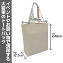 (PO) The Maid I Hired Recently is Mysterious Lilith Large Tote Natural Image_3