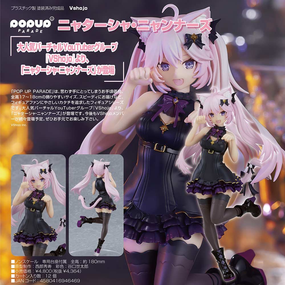 (PO) POP UP PARADE Vshojo - Nyatasha Nyanners Image_1