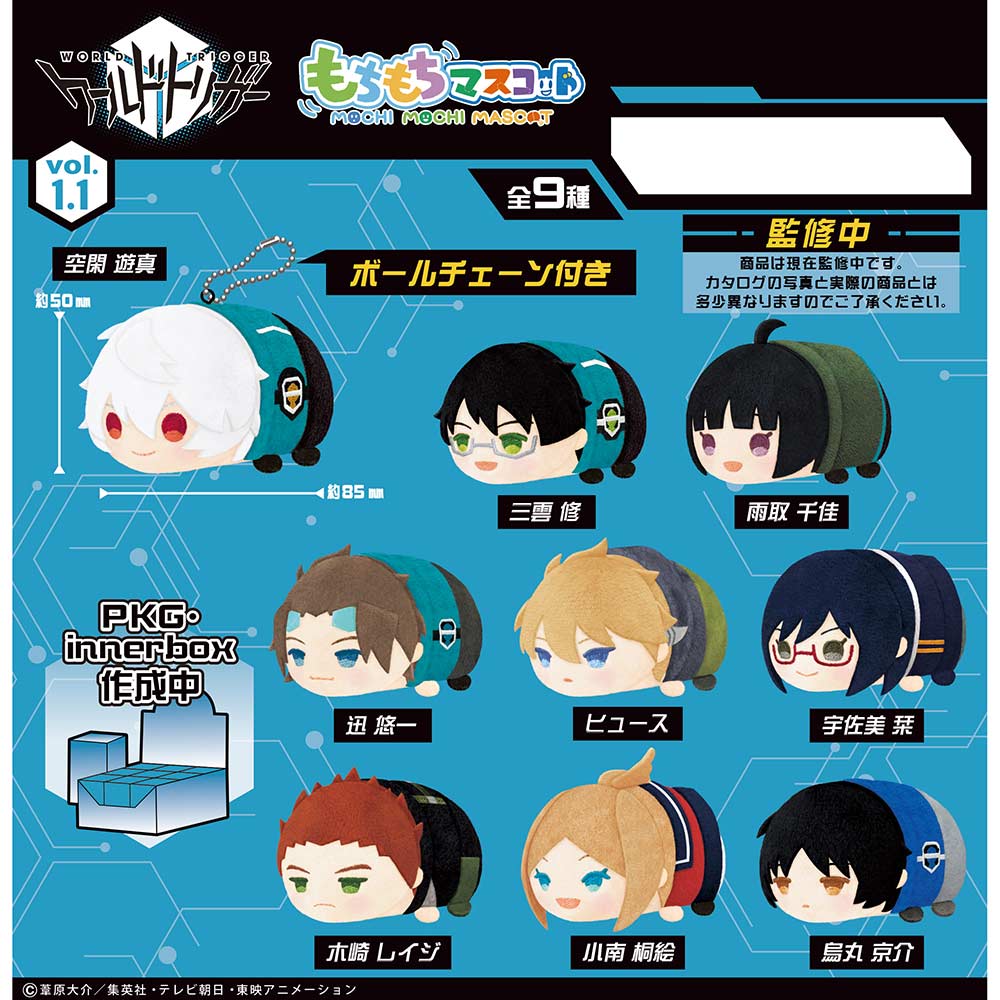 (PO) Mochimochi Mascot World Trigger Vol. 1.1 (Re-issue) [BOX] Image_1