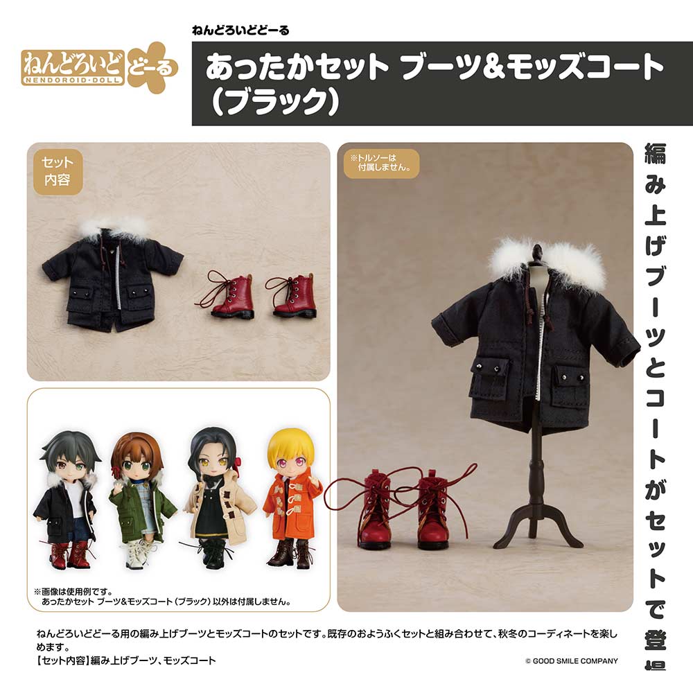 (PO) Nendoroid Doll Warm Clothing Set Boots & Mod Coat (Black) Image_1