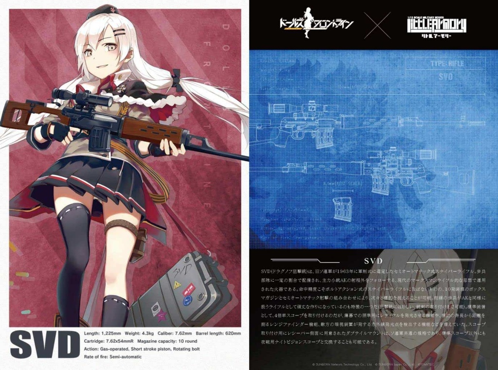 (PO) LittleArmory LADF26 Dolls' Frontline SVD Type Image_7