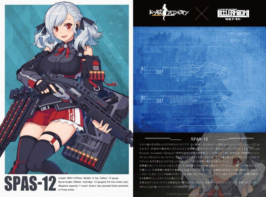 (PO) LittleArmory LADF27 Dolls' Frontline SPAS-12 Type Image_7