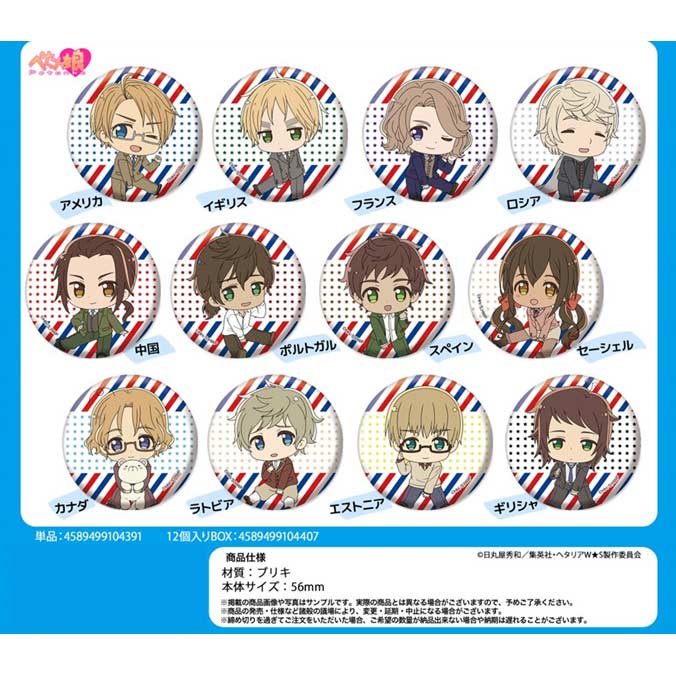 (PO) Hetalia World Stars Petanko Trading Can Badge Vol. 2 [BOX] Image_1