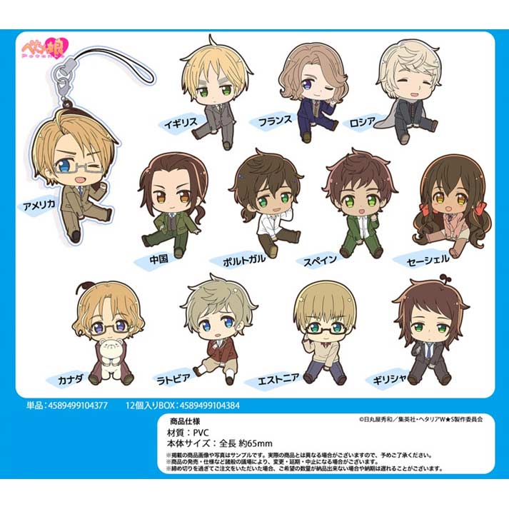 (PO) Hetalia World Stars Petanko Trading Rubber Strap Vol. 2 [BOX] Image_1