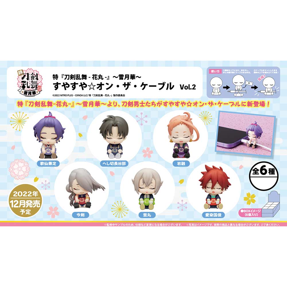 (PO) Toku Touken Ranbu -Hanamaru- -Setsugetsuka- Suyasuya on the Cable Vol. 2 Image_1