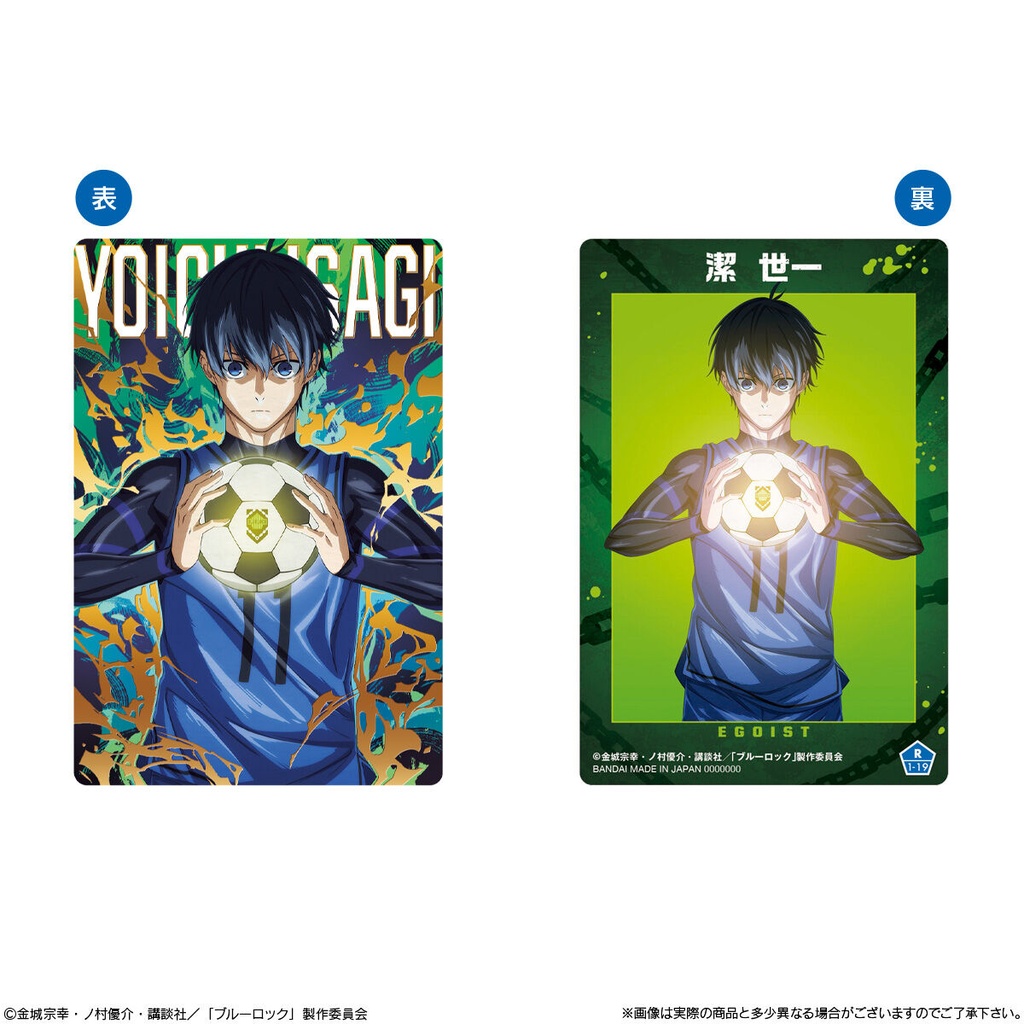 (PO) Blue Lock Card Wafer Image_2