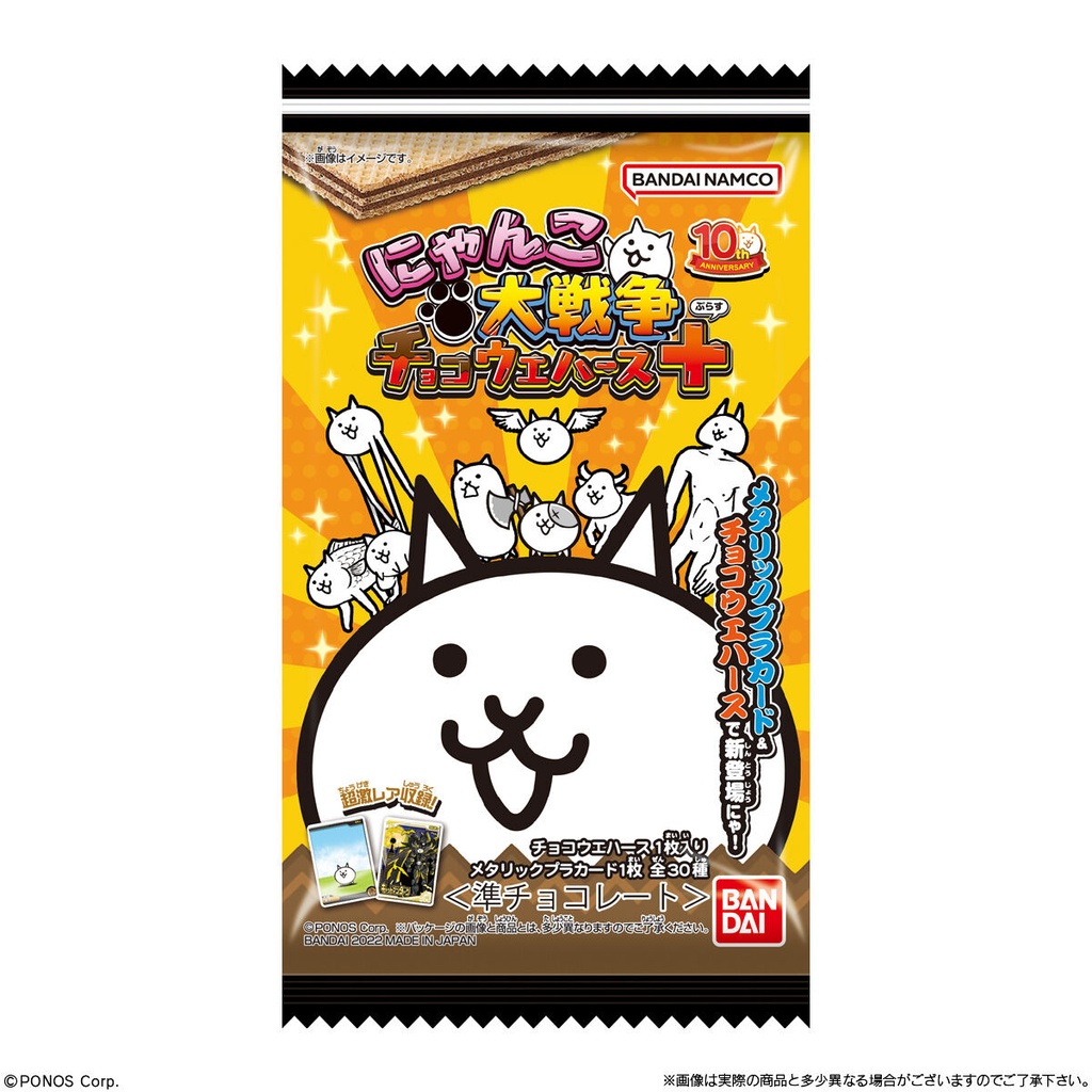 (PO) The Battle Cats Card Wafer Plus Image_9