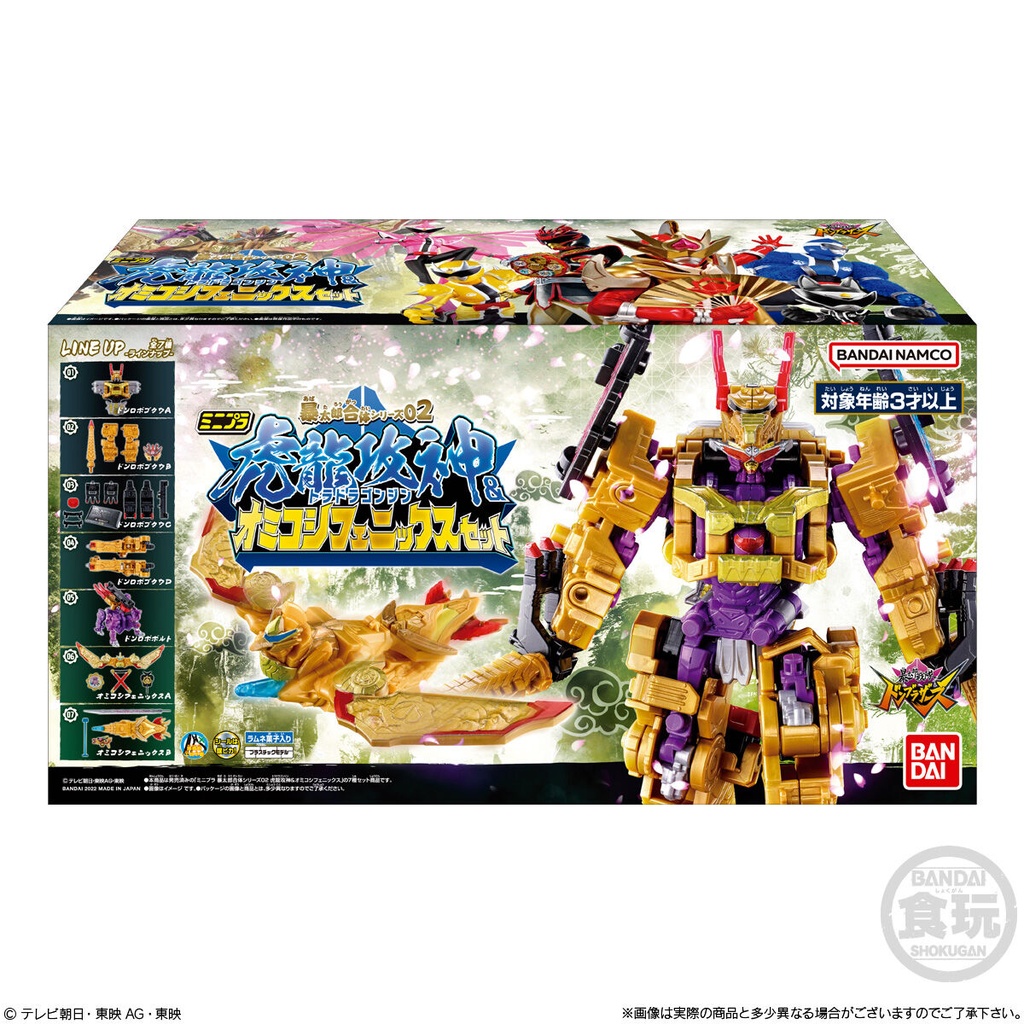 (PO) Avataro Sentai Donbrothers Mini-Pla SP02 Set [BOX] Image_1