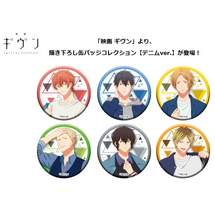 (PO) Given The Movie Original Illustration Can Badge Collection Denim Ver. [BOX] Image_1