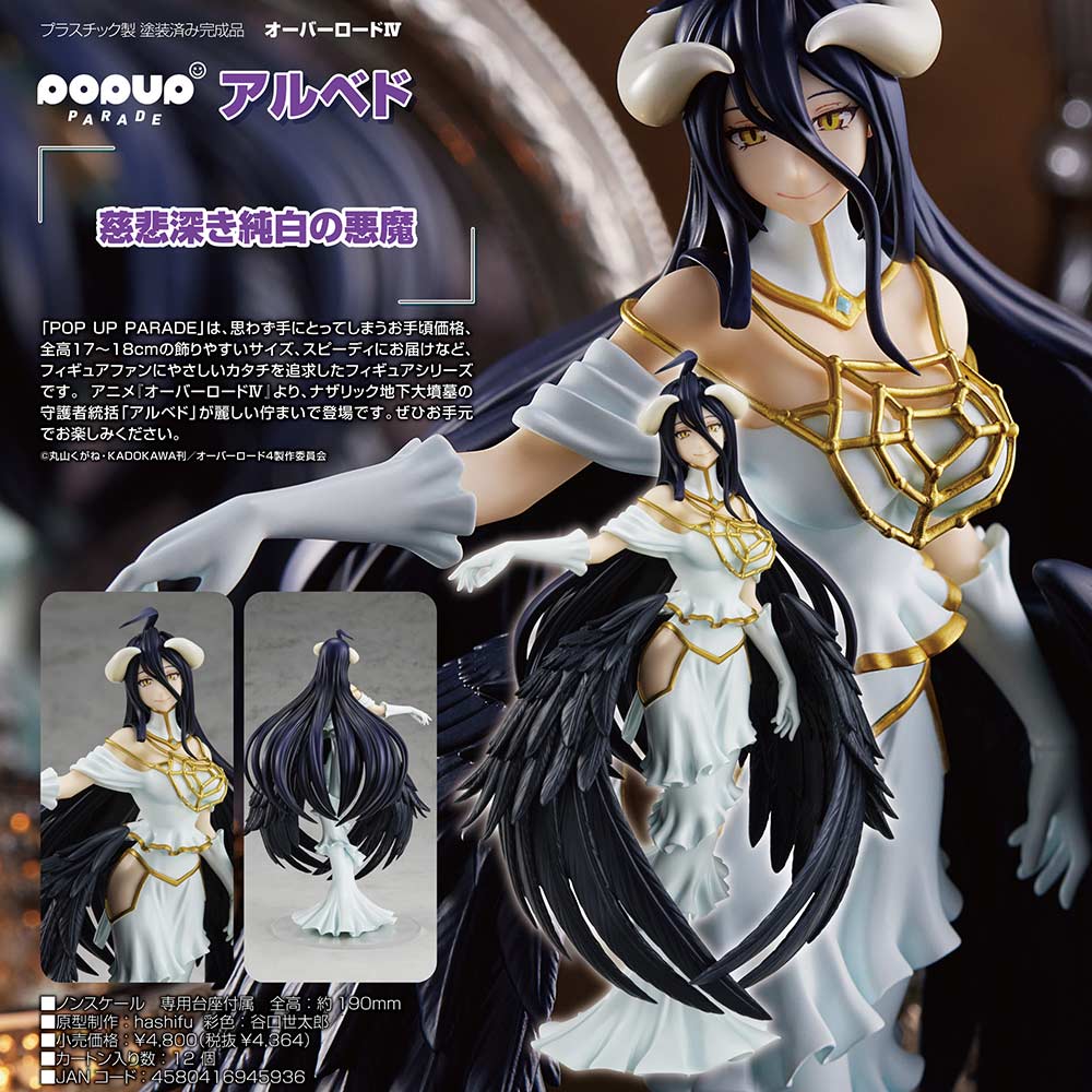 (PO) POP UP PARADE Overlord IV - Albedo Image_1
