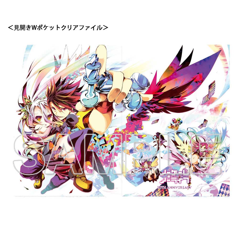 (PO) No Game No Life 10th Anniversary Clear File Image_1