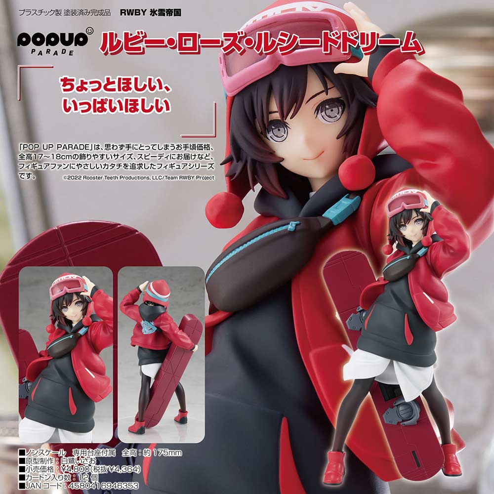 (PO) POP UP PARADE RWBY: Ice Queendom - Ruby Rose Lucid Dream Image_1