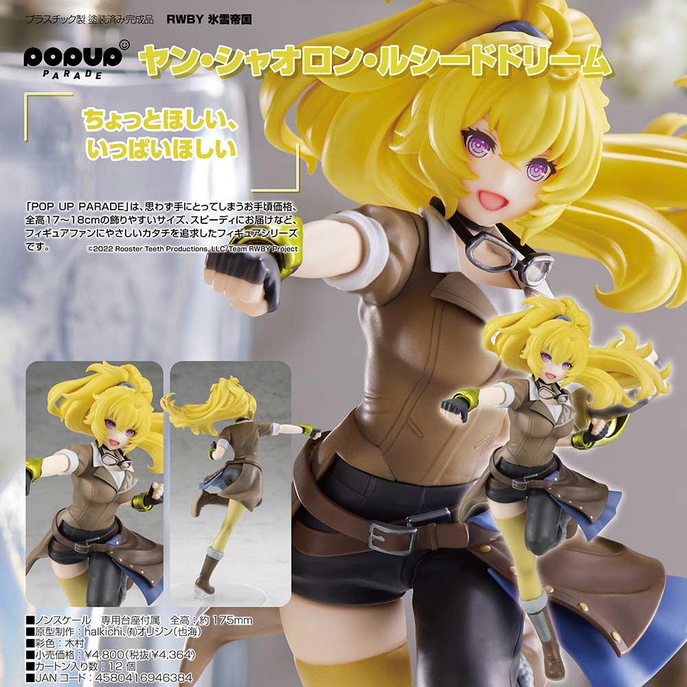 (PO) POP UP PARADE RWBY: Ice Queendom - Yang Xiao Long Lucid Dream Image_1