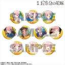 (PO) The Quintessential Quintuplets Movie Pickup Character Trading Can Badge Nakano Ichika [BOX] Image_1