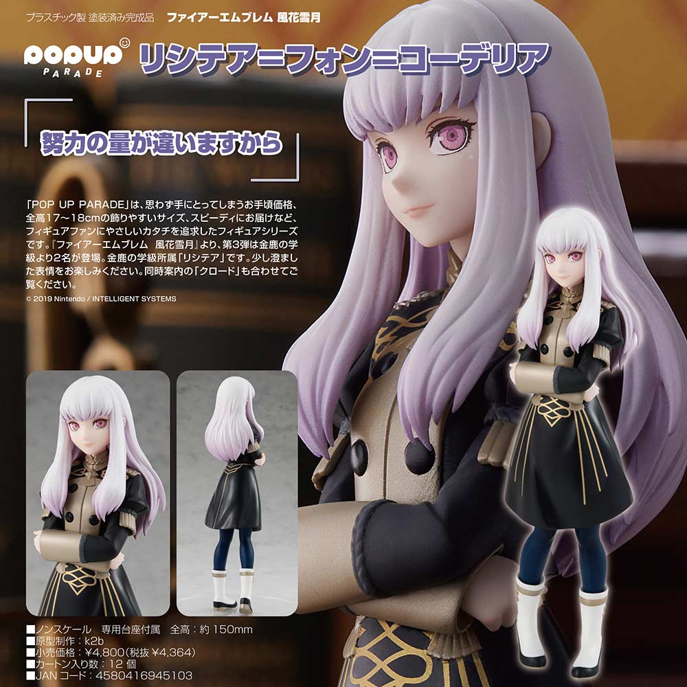 (PO) POP UP PARADE Fire Emblem: Three Houses - Lysithea von Ordelia Image_1