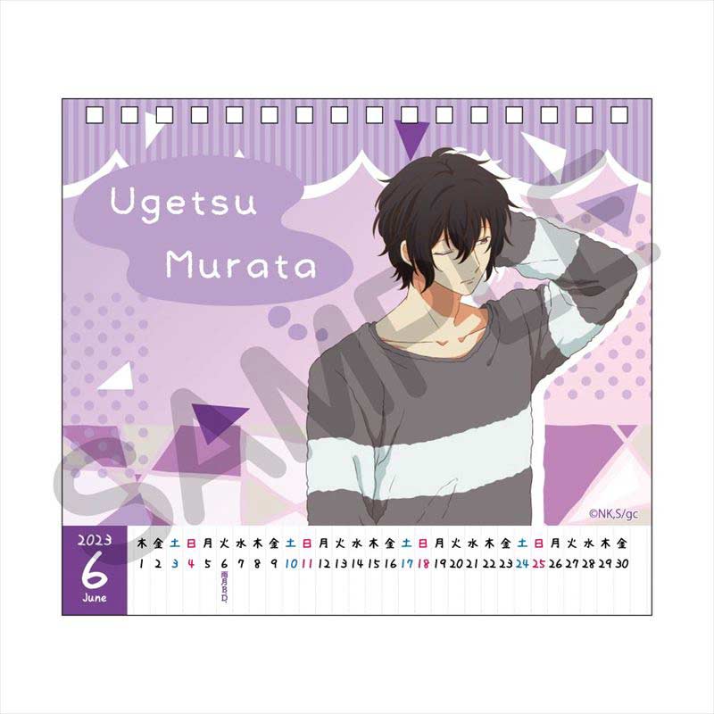 (PO) Given The Movie Desk Calendar 2023 Image_8