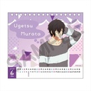 (PO) Given The Movie Desk Calendar 2023 Image_8