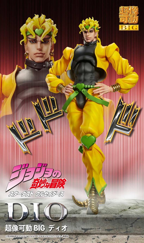 (PO) Super Action Statue BIG JoJo's Bizarre Adventure Part III - DIO Image_14