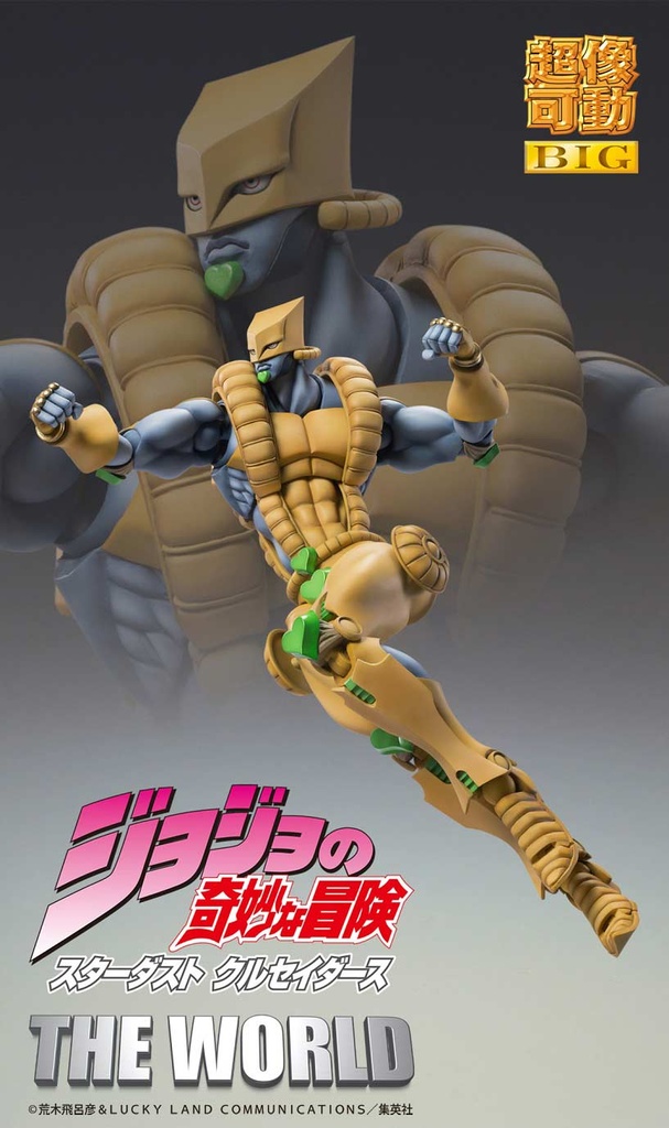(PO) Super Action Statue BIG JoJo's Bizarre Adventure Part III - The World Image_12