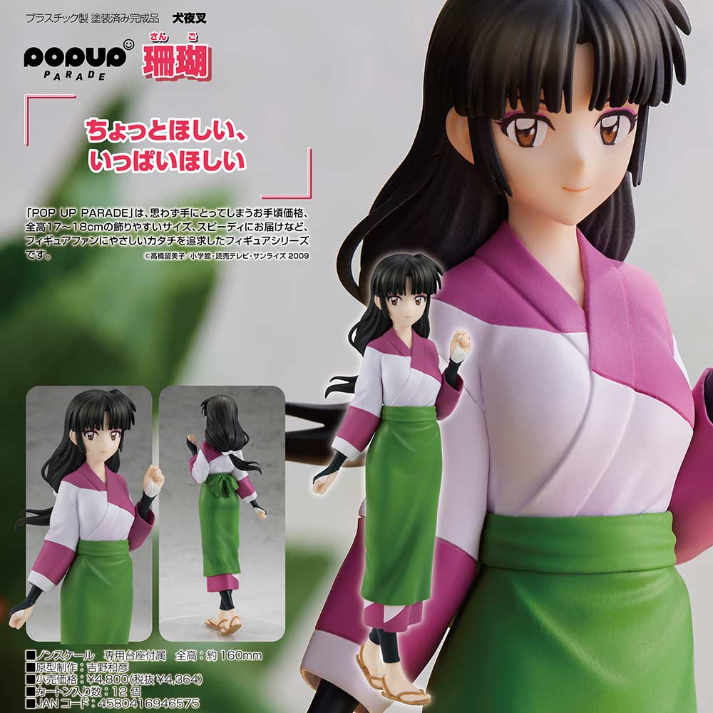 (PO) POP UP PARADE Inuyasha - Sango Image_1