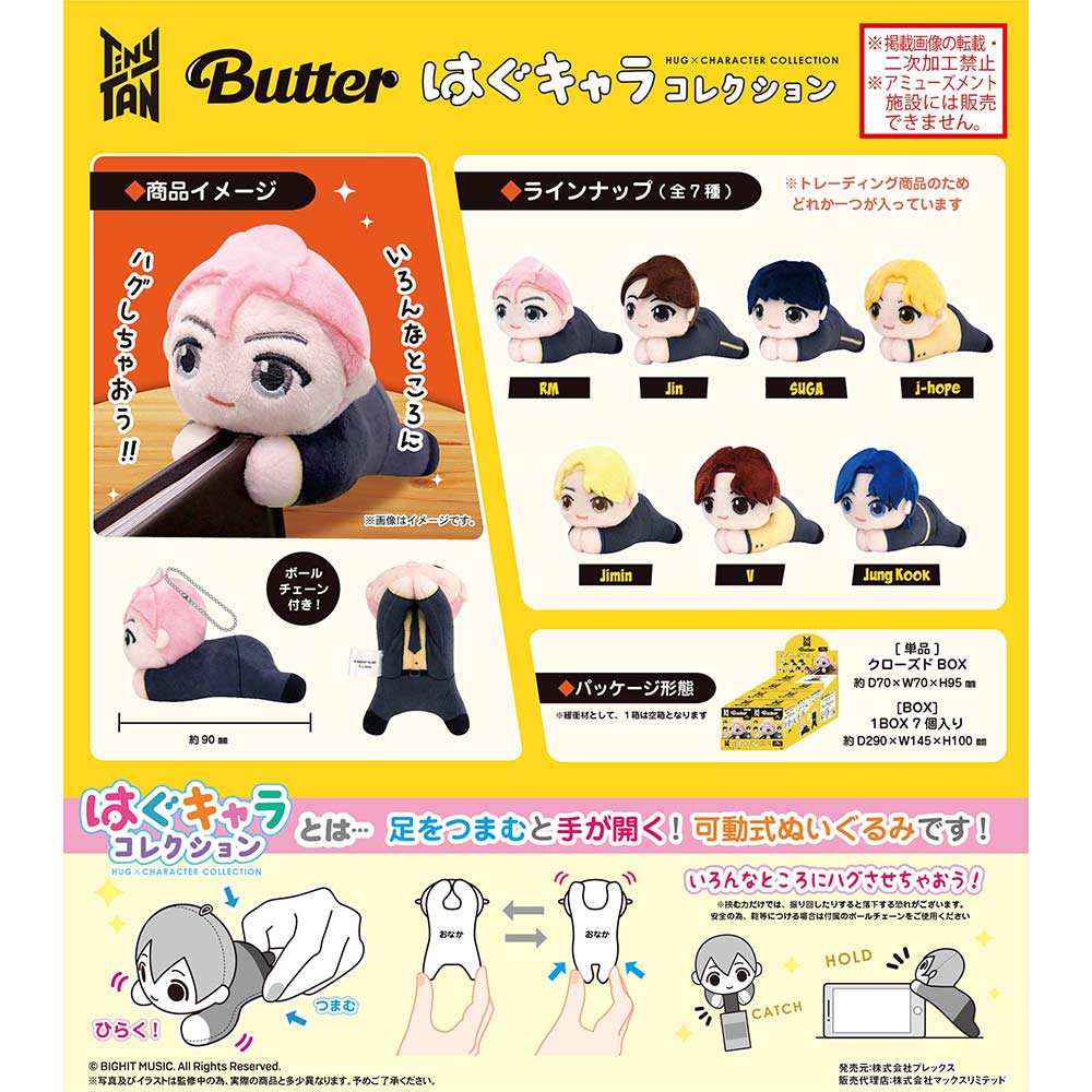 (PO) TT-02 TinyTAN Butter Hug x Character Collection [BOX] Image_1