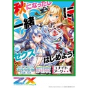 (PO) Z/X -Zillions of enemy X- B42 Code: Magica Princess Promise Unite Arc Booster (Jap) [BOX] Image_1