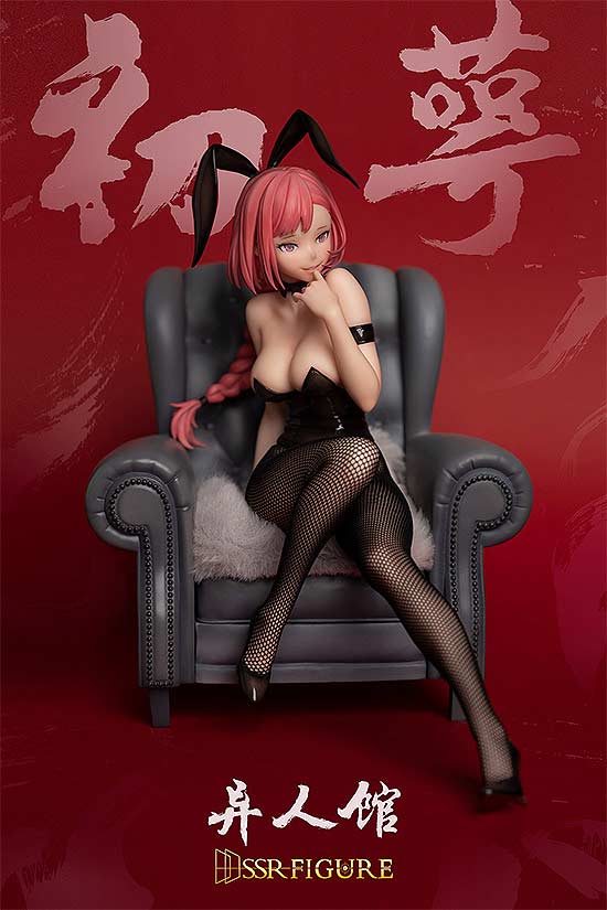 (PO) SSR-FIGURE Yi Ren Guan - House of Unhumans Chu E Bunny Ver. Image_3