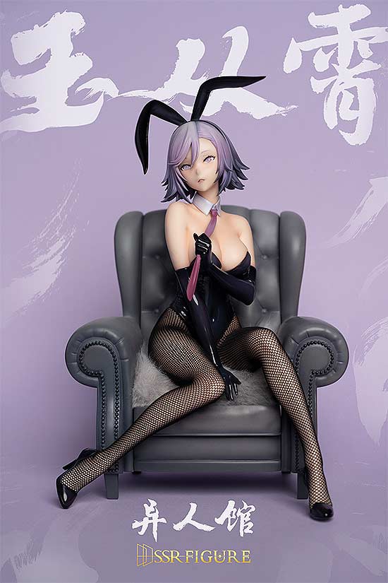 (PO) SSR-FIGURE Yi Ren Guan - House of Unhumans Yu Cong Xiao Bunny Ver. Image_3