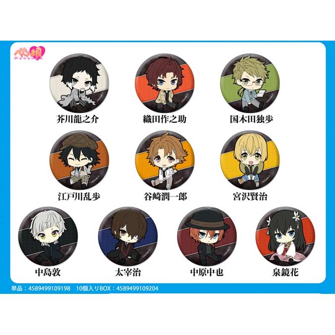 (PO) Bungo Stray Dogs the Movie: BEAST Petanko Trading Can Badge [BOX] Image_1
