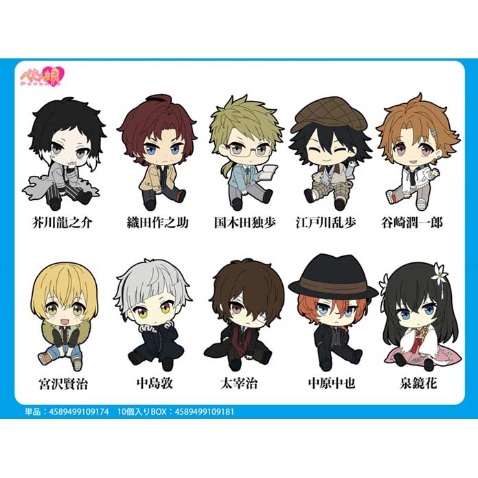 (PO) Bungo Stray Dogs the Movie: BEAST Petanko Trading Rubber Strap [BOX] Image_1