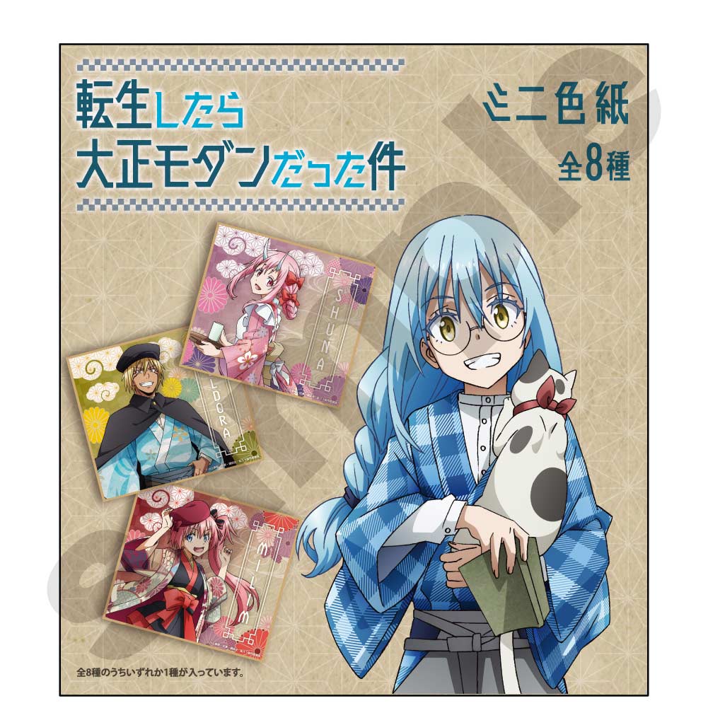 (PO) That Time I Got Reincarnated as a Slime That Time I Got Reincarnated as a Taisho Modern Mini Shikishi [BOX] Image_10