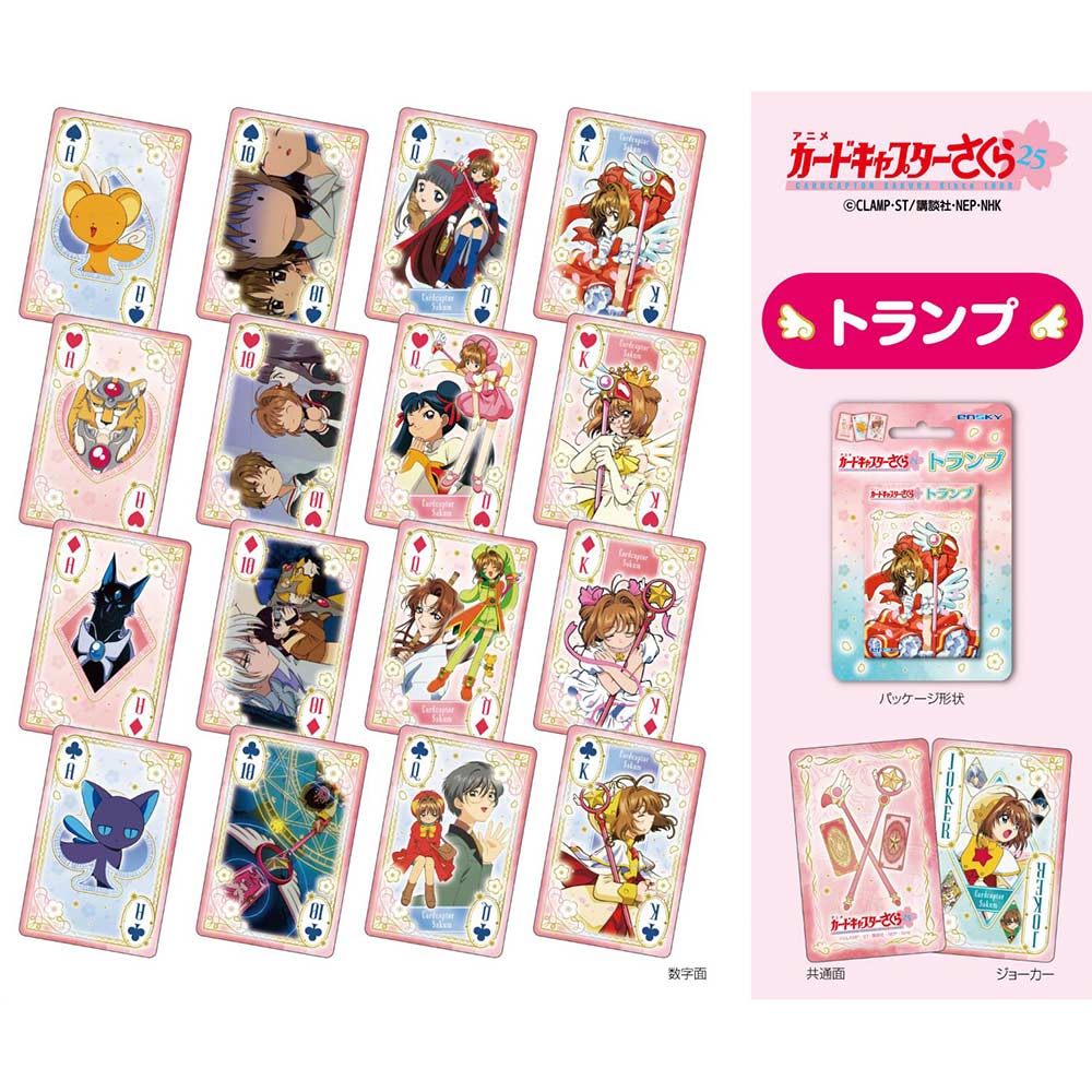 (PO) Cardcaptor Sakura Playing Cards Image_1