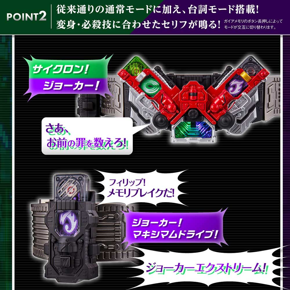 (PO) Kamen Rider W CSM Driver ver.1.5 Fuuto PI edition Image_3