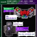 (PO) Kamen Rider W CSM Driver ver.1.5 Fuuto PI edition Image_3