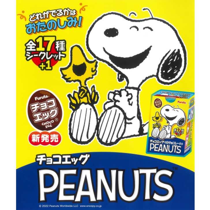 (PO) PEANUTS Choco Egg [BOX] Image_2