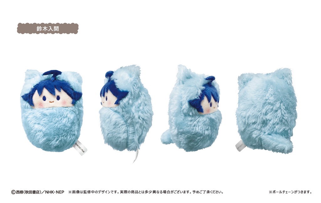 (PO) Welcome to Demon School! Iruma-kun Kurumi Tapi-nui Plush [BOX] Image_2