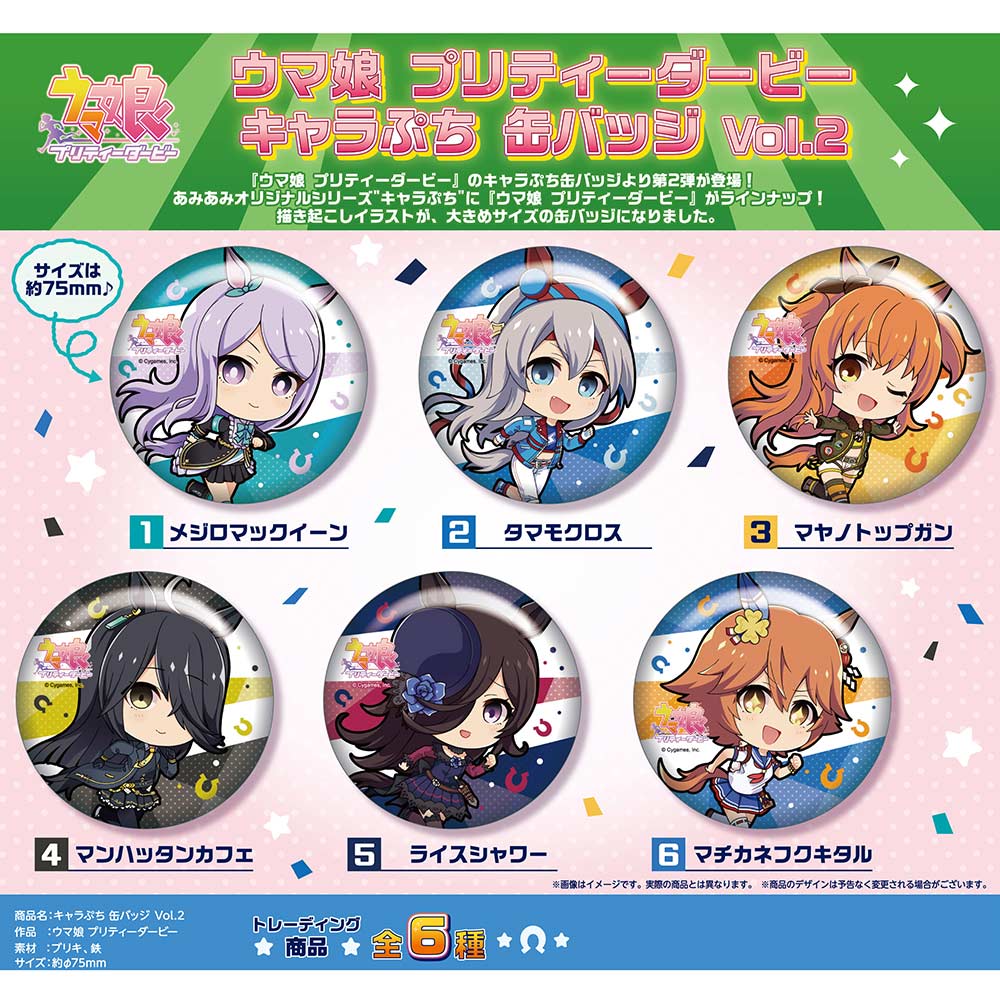 (PO) Uma Musume Pretty Derby Chara Petit Can Badge Vol.2 (Re-issue) [BOX] Image_1