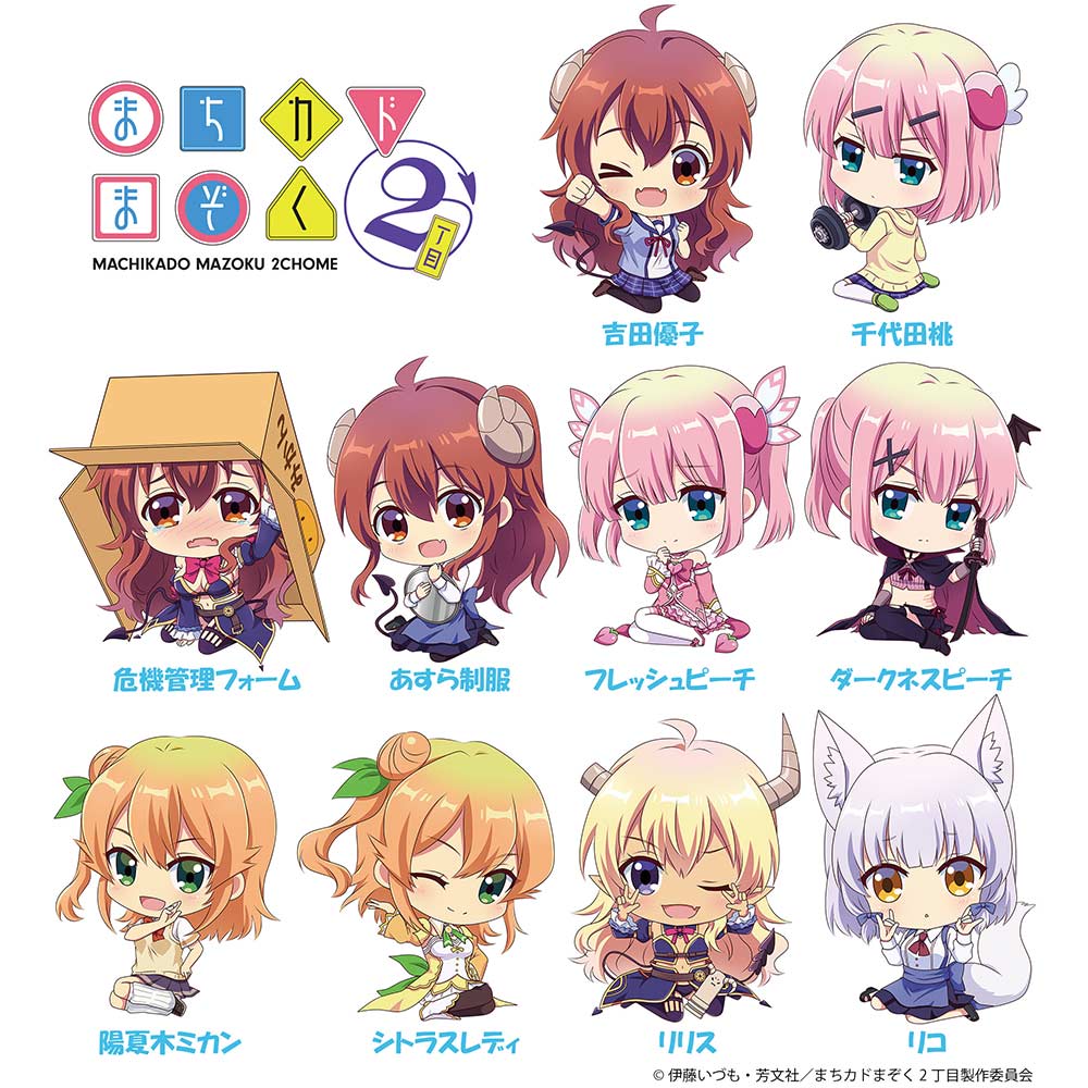 (PO) The Demon Girl Next Door Season 2 Chokosuwa Trading Acrylic Key Chain [BOX] Image_1