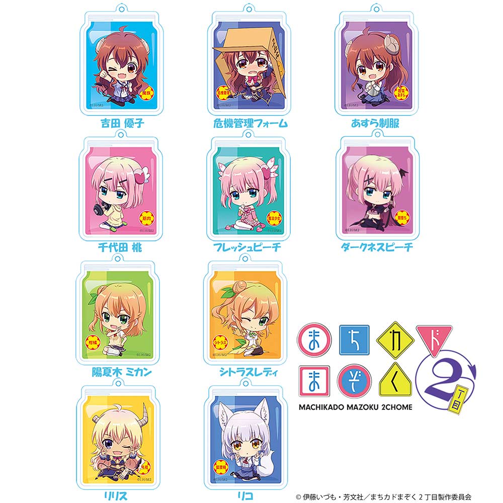 (PO) The Demon Girl Next Door Season 2 Chokosuwa Trading Acrylic Key Chain [BOX] Image_2