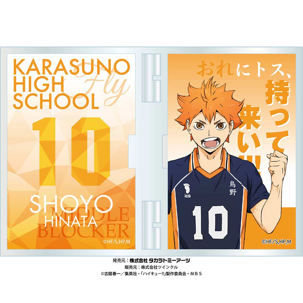 (PO) Haikyu!! Acrylic Photo Frame Stand - Hinata Shoyo Image_1
