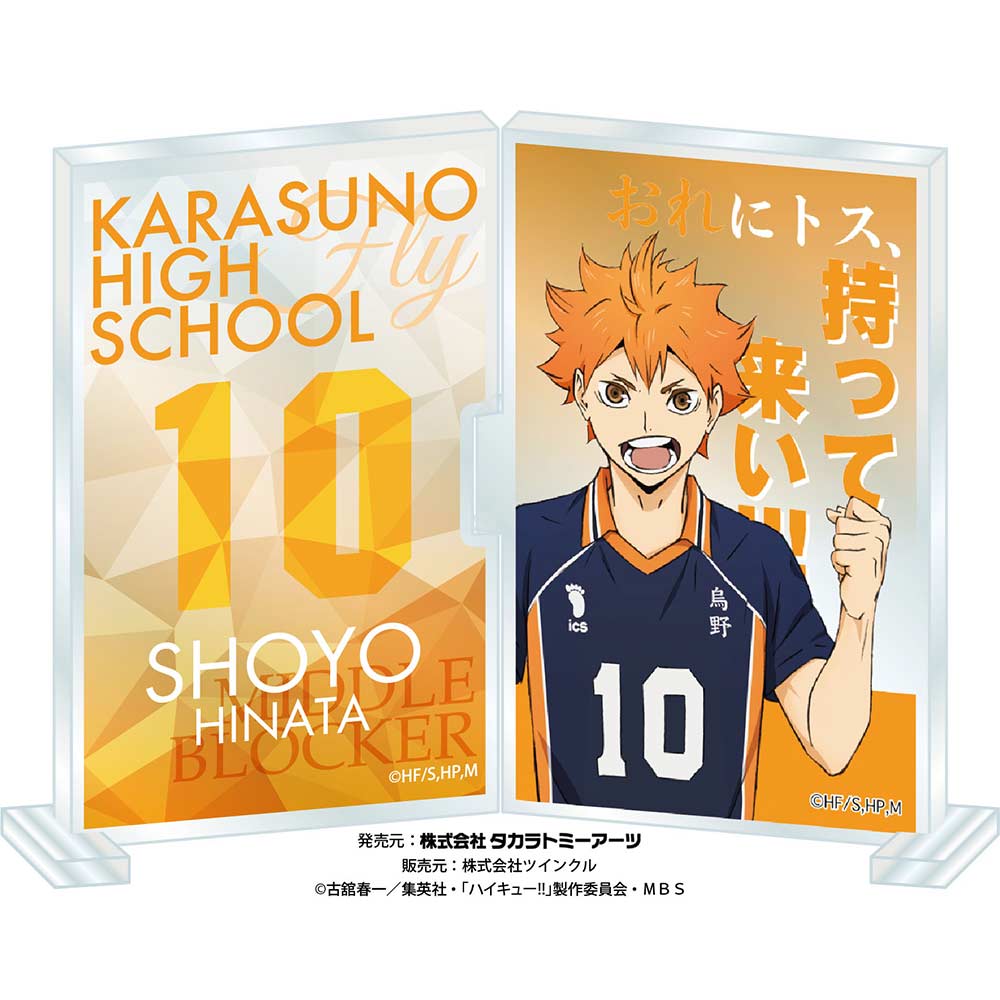 (PO) Haikyu!! Acrylic Photo Frame Stand - Hinata Shoyo Image_2