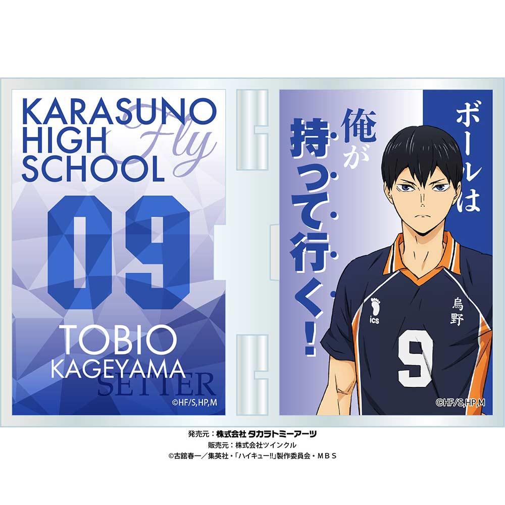 (PO) Haikyu!! Acrylic Photo Frame Stand - Kageyama Tobio Image_1
