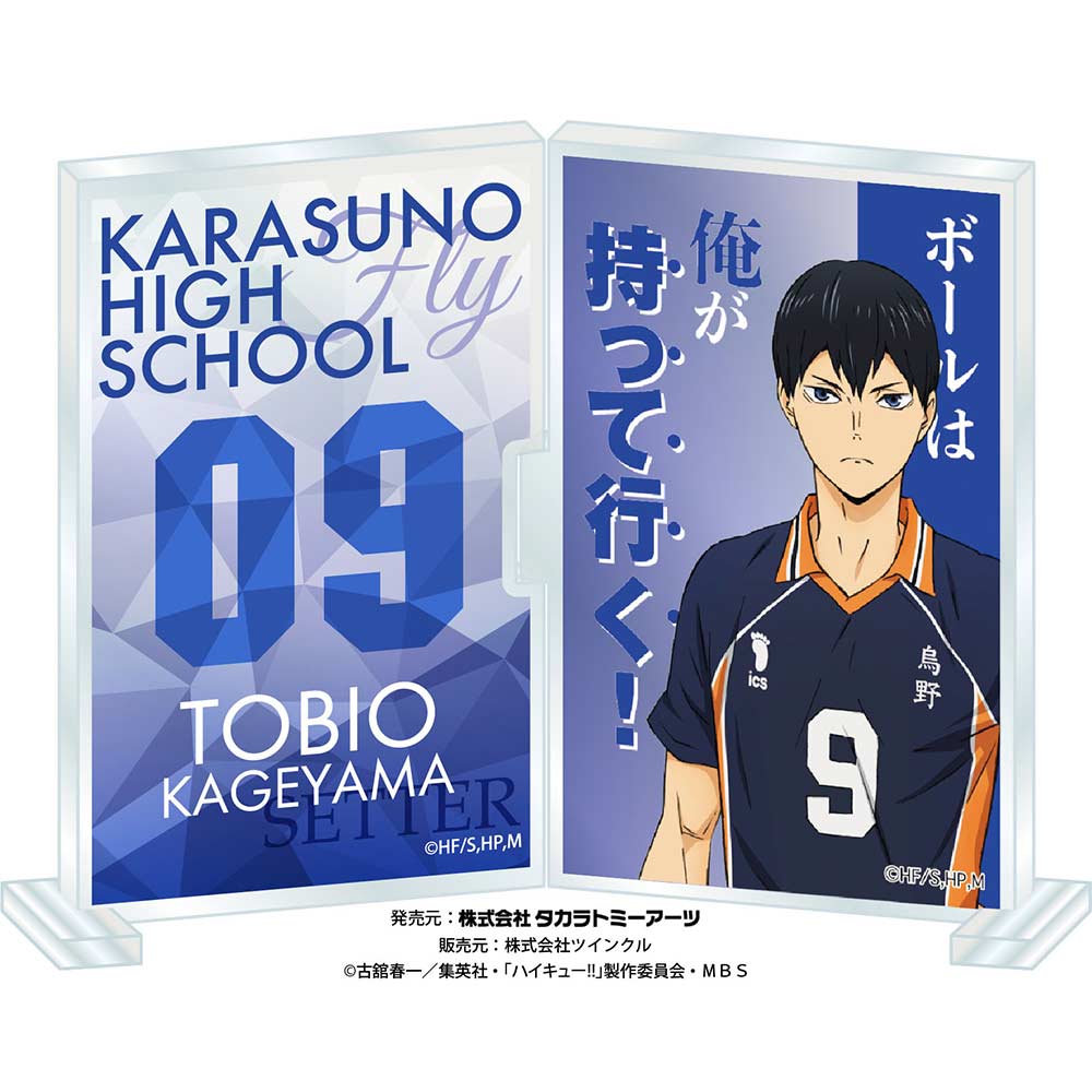 (PO) Haikyu!! Acrylic Photo Frame Stand - Kageyama Tobio Image_2