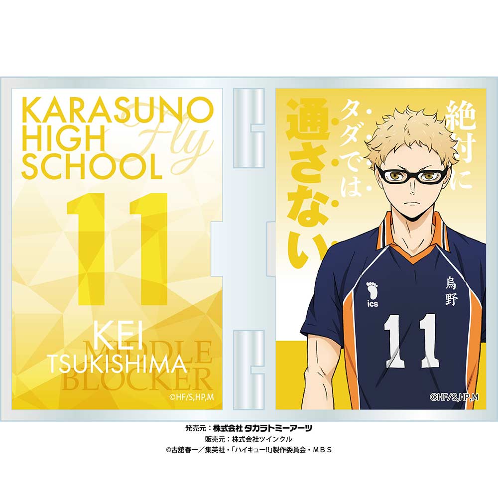 (PO) Haikyu!! Acrylic Photo Frame Stand - Tsukishima Kei Image_1