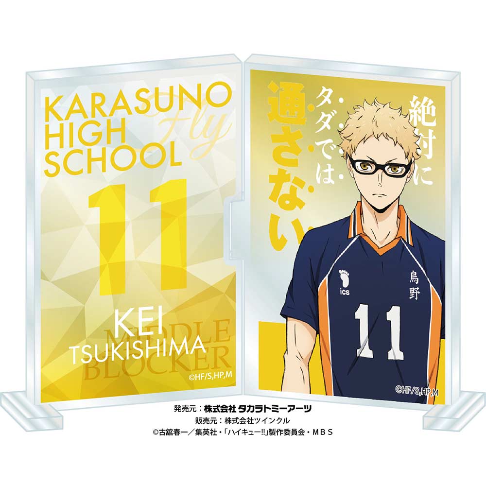 (PO) Haikyu!! Acrylic Photo Frame Stand - Tsukishima Kei Image_2