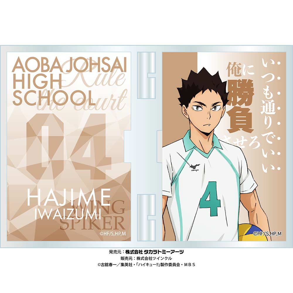 (PO) Haikyu!! Acrylic Photo Frame Stand - Iwaizumi Hajime Image_1