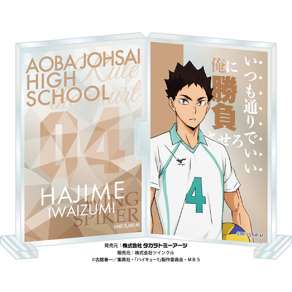 (PO) Haikyu!! Acrylic Photo Frame Stand - Iwaizumi Hajime Image_2