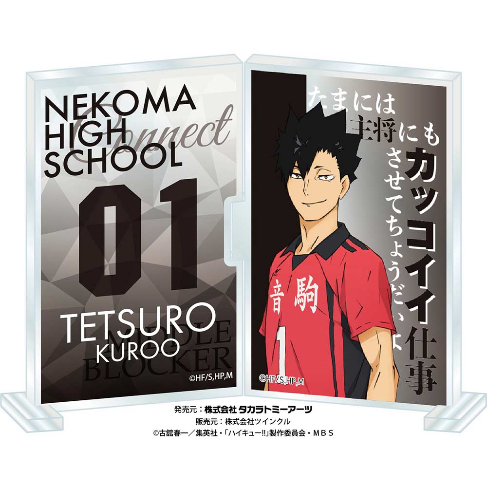 (PO) Haikyu!! Acrylic Photo Frame Stand - Kuroo Tetsuro Image_2
