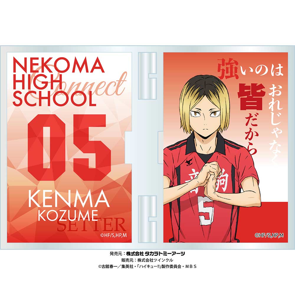 (PO) Haikyu!! Acrylic Photo Frame Stand - Kozume Kenma Image_1