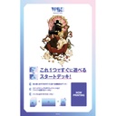 (PO) Weiß Schwarz Blau - Eve ZINGAI/Card Collection Starter Deck (Jap) Image_1